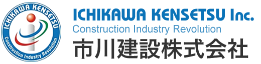 市川建設株式会社